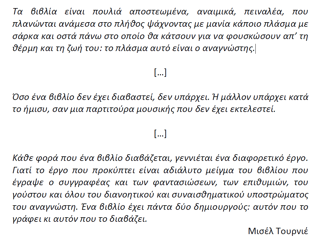 Εικόνα επιλογής